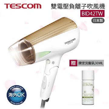【贈CONTIN酵素植萃洗髮乳30ml】  TESCOM BID42TW BID42 雙電壓負離子大風量吹風機