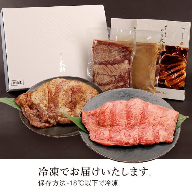 お歳暮 2023 ギフト 御歳暮 のし 肉 牛肉 厚切り牛タン セット 360g 仙台 焼肉 塩タン 味噌味 取り寄せ タン先 宮城 杜の都 太助