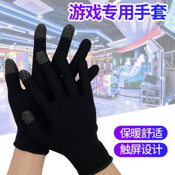 舞手套可觸屏打專用maimai女士男士五指玩手機舞萌三指薄款的