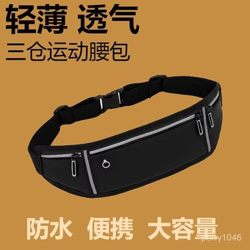 🔥特殺優品🔥🌟可開發票🌟新款跑步手機腰包男女大容量健身防水運動腰包戶外迷你腰包零錢包 X4VR