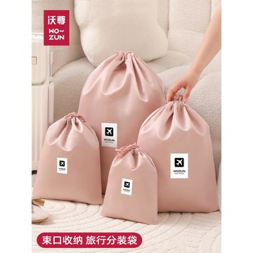 旅行收納袋貼身衣物抽繩束口袋旅游出行李箱臟衣服內衣褲分裝袋子