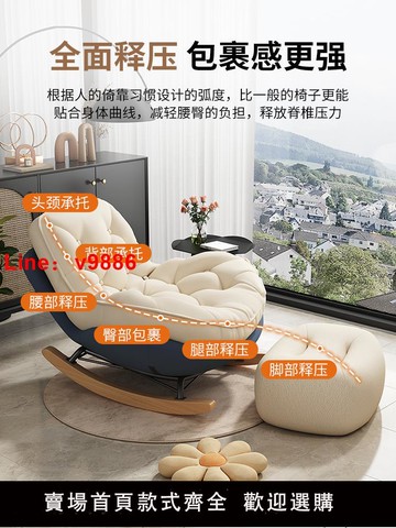 【台灣公司 可開發票】北歐搖搖椅躺椅陽臺家用休閑懶人沙發大人輕奢希爾頓單人企鵝椅