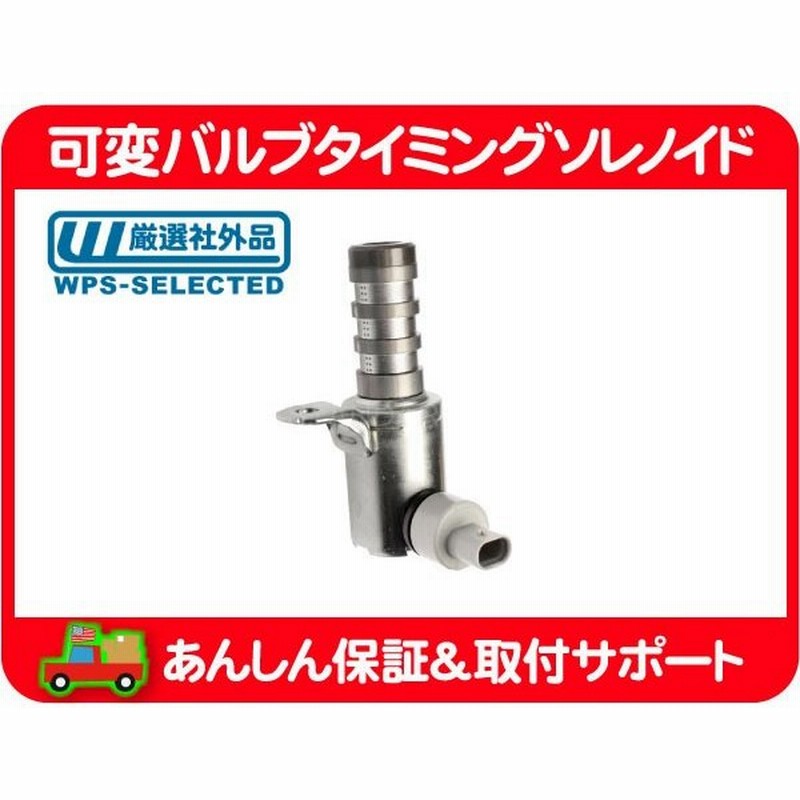 可変 バルブ タイミング ソレノイド Vvt アクチュエーター グレー エクスプローラー マスタング フォード At4z6m280b 同等 K4d 通販 Lineポイント最大0 5 Get Lineショッピング