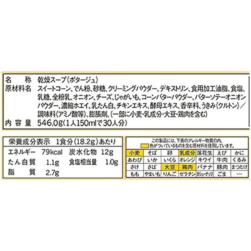 クノール カップスープ コーンクリーム 30袋入