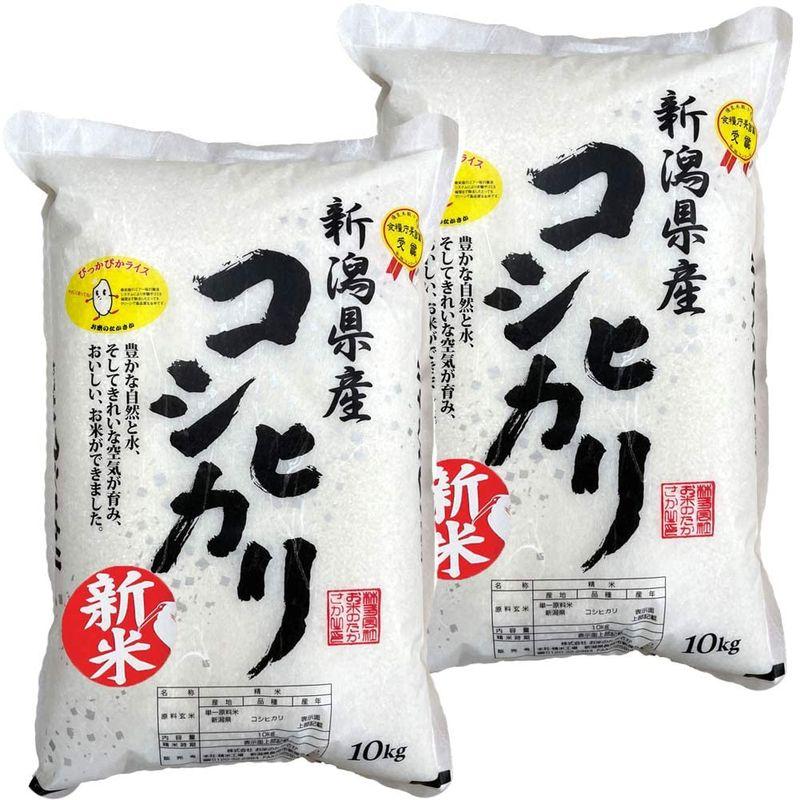 新米 新潟県産コシヒカリ (20kg(10kgx2))令和4年産