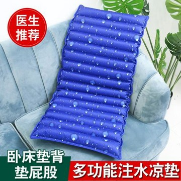 梵砂水墊子注水降溫涼墊病人躺臥墊床上護理墊大號冰墊可充氣墊腰