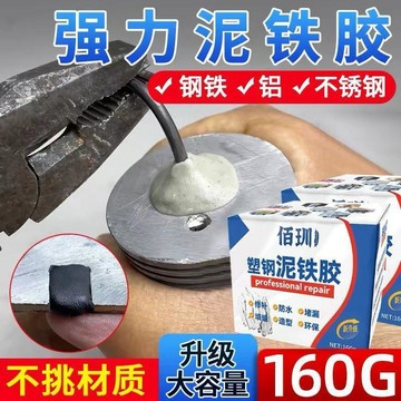 臺灣出🚚強力泥鐵膠金屬修復焊接防水補漏缺口堵漏抗裂耐高溫高強度鐵泥膠 鐵泥塑型膠 泥鐵膠 強力泥鐵膠630