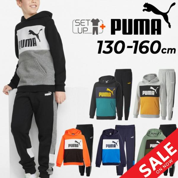 プーマ キッズ スウェット 上下 130-160cm 子供服 男の子 PUMA