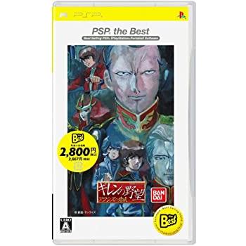 機動戦士ガンダム ギレンの野望 アクシズの脅威 PSP the Best(中古品)