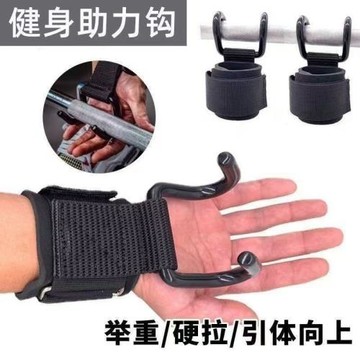 防脫手輔助器護腕引體向上助力帶掛鉤專用防護手腕硬拉牽引吊單杠