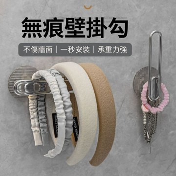 小日子美妝 | 無痕壁掛勾 掛勾 無痕 髮飾掛勾 毛巾掛勾 浴巾掛勾 浴室掛勾 浴室收納