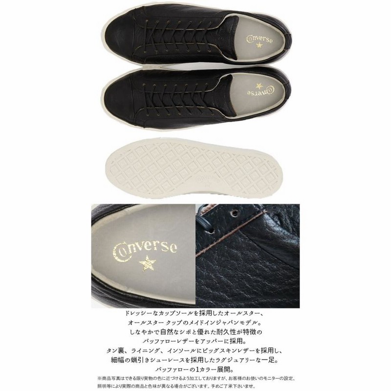 【開店記念セール！】 メンズ コンバース レディース クップ オールスター スニーカー 靴