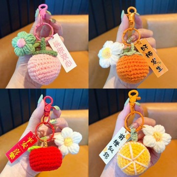 台灣現貨📣 好事發生 好柿發生 毛線鑰匙圈 毛線鑰匙扣 柿柿如意送禮 可愛 婚禮 生日 禮物 鑰使圈 要使圈 吊飾