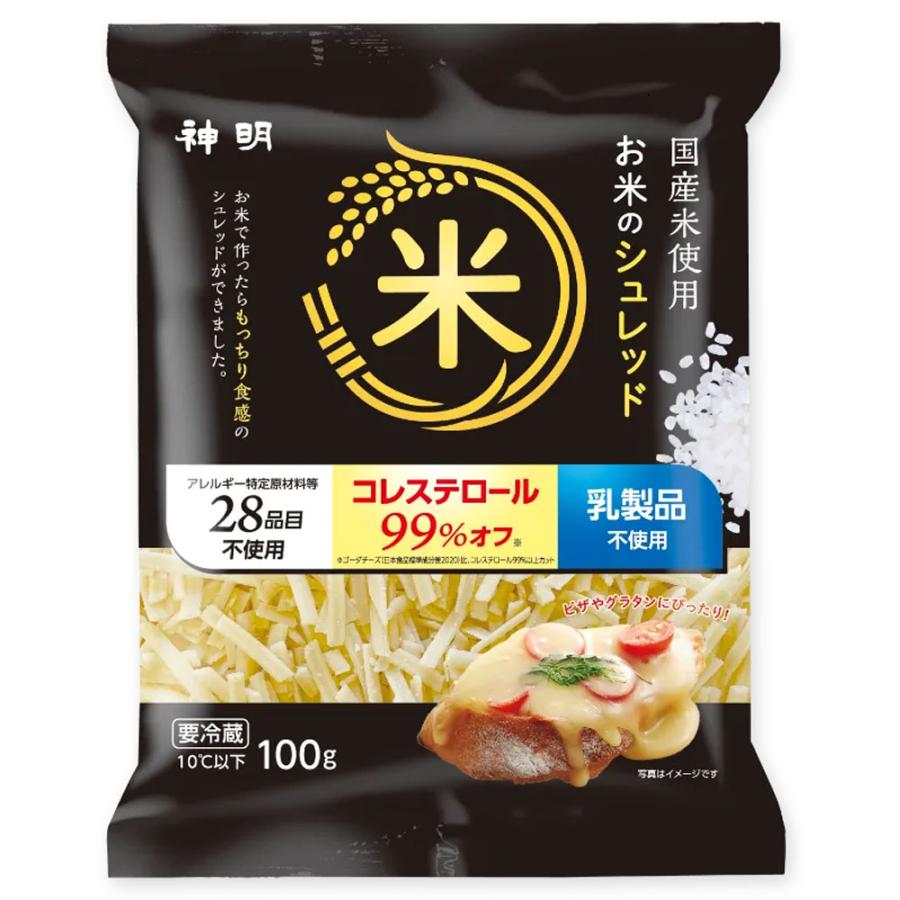 がっちりマンデー　チーズ　神明　100g×1袋　お米でとろ〜りとろけるチーズ　SDCheeze　米粉　お米のシュレッド　植物性　シュレッドタイプ　冷蔵　LINEショッピング