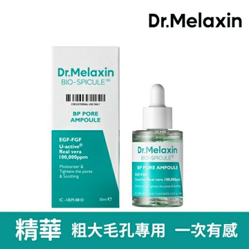 Dr.Melaxin BP微晶毛孔緊緻精華30ml
