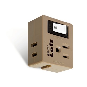 【聖岡科技Dr.AV】奶茶色LL-872S 2孔1開3插(3孔X1+2孔X2)轉向節能 分接器(日式工業風)