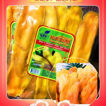「現貨免運」 泰國🇹🇭NPP芒果乾 200g/500g😗 被香氣撲鼻 被口感驚艷😛 是不是狠誇張的商品敘述😂