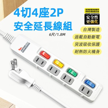 超電王4開4插1.8米 6尺2P延長線 SNB244-6