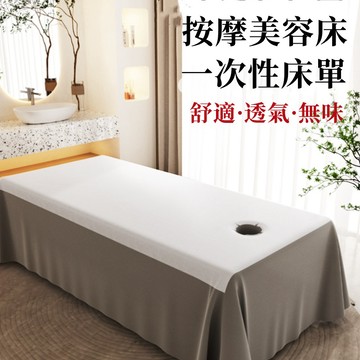 小不記 24H台灣出貨 一次性防尘罩 美容防尘罩 按摩床防尘套 紋繡套 美容床巾 紋繡床巾 無紡布防尘套 美容院防尘套