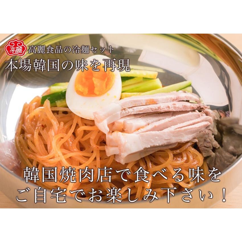 甘辛いビビンバソースが魅力のビビン麺4食セット