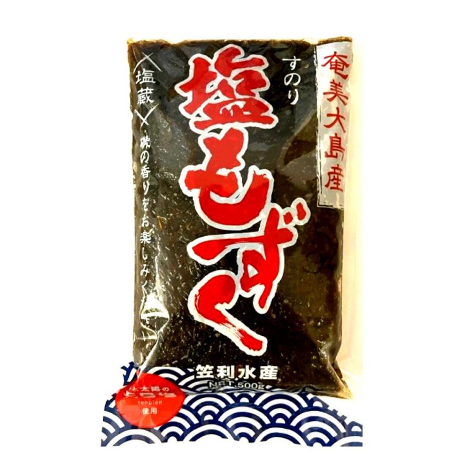 奄美 もずく 500g 塩蔵タイプ 奄美大島産 塩もずく 天日塩使用