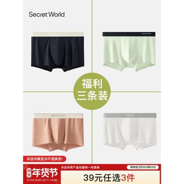 【39任選3件】內褲男純棉冰絲舒適抑菌襠夏季薄款運動短褲衩