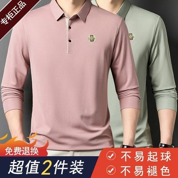 男裝翻领长袖T恤春秋季打底衫冰丝质感POLO衫高档纽扣上衣1/2