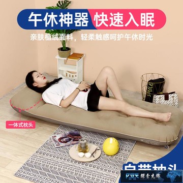 充氣床墊 充氣床墊打地鋪戶外野營氣墊床單人辦公室午休床家用地上睡覺神器【摩可美家】