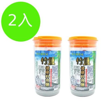 竹鹽料理鹽800g 2入組