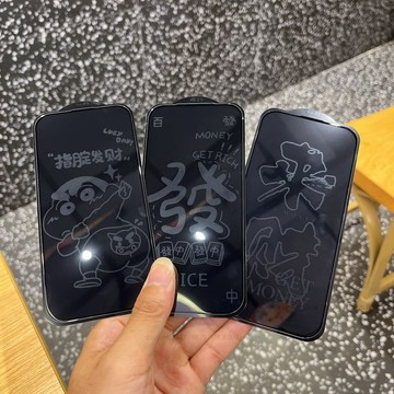 卡通潮隐图案 息影膜 適用於iPhone 17 16 15 14 13 12 11 Pro Max 防窺 玻璃貼 保護貼