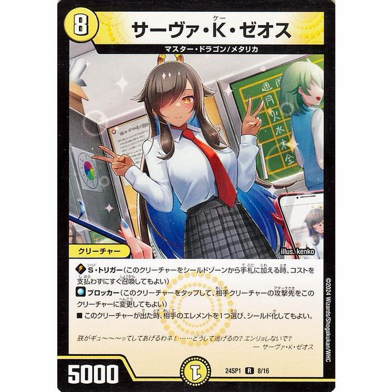 Amazon.co.jp: デュエルマスターズ 熊田すず(レア) ドラゴン娘に
