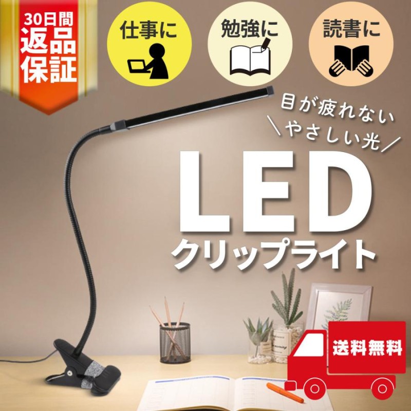 レトロなクランプライト