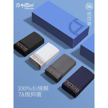 金利來男士內褲男純棉襠夏薄款透氣抗菌平角四角短褲衩寬松