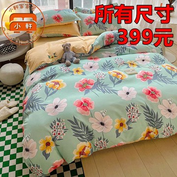 頂級舒柔棉床包四件組 單人雙人加大 床包組 超級親膚 裸睡級別 雙人床包 床單 床套 被套 被單 枕頭套 小軒家家居