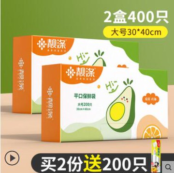保鮮袋家用食品級冰箱專用蔬菜水果保鮮收納袋食物分裝密封袋抽取 雙11全館免運