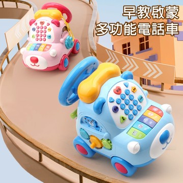 電話玩具 電話車 音樂玩具 模擬方向盤 聲光玩具-321寶貝屋