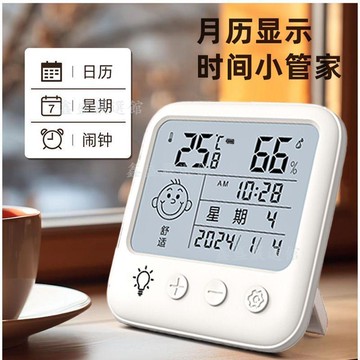 💖臺灣出貨💖電子高精度溫溼度計室內家用充電溫度溼度表精準車載幹溫溼度計表04bn