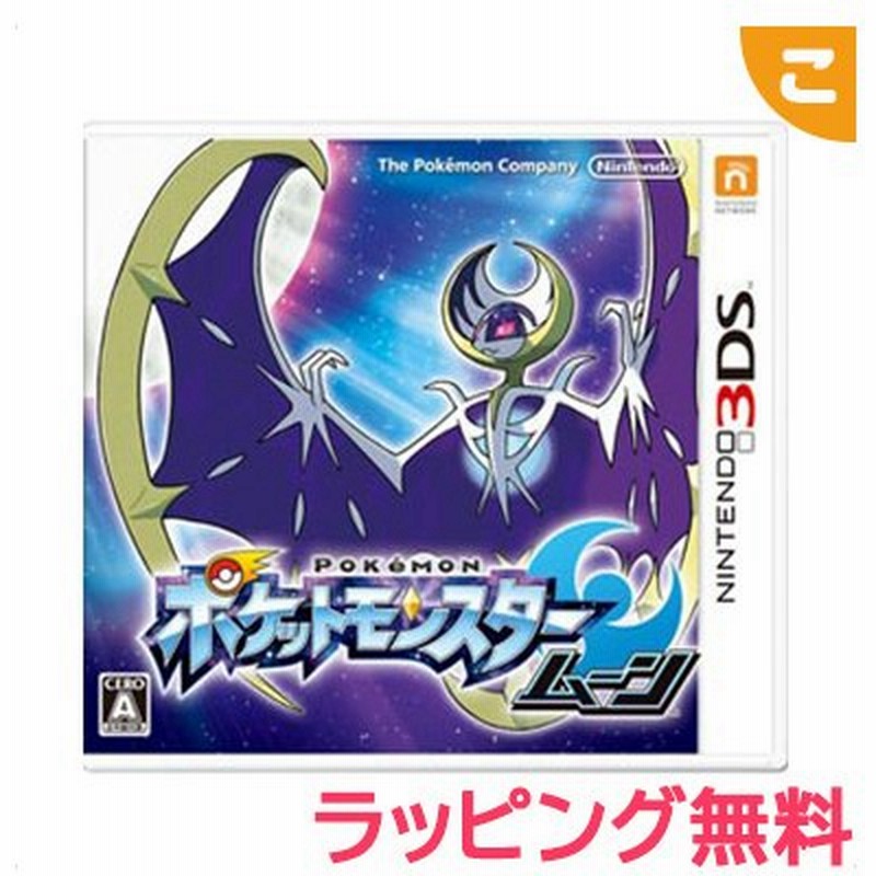 レア商品 ポケットモンスター 青 Tonosycolores Com