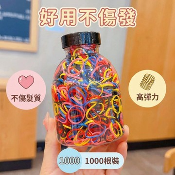 Mimo⭐現貨🌈🎀兒童皮筋🎀 大包裝 橡皮筋 1000 根 綁頭髮高彈髮圈 彩色髮帶 一次性髮飾