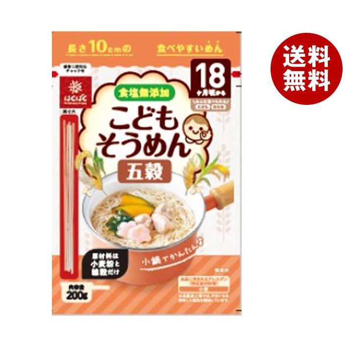 はくばく こどもそうめん 五穀 200g×10袋入×(2ケース)｜ 送料無料