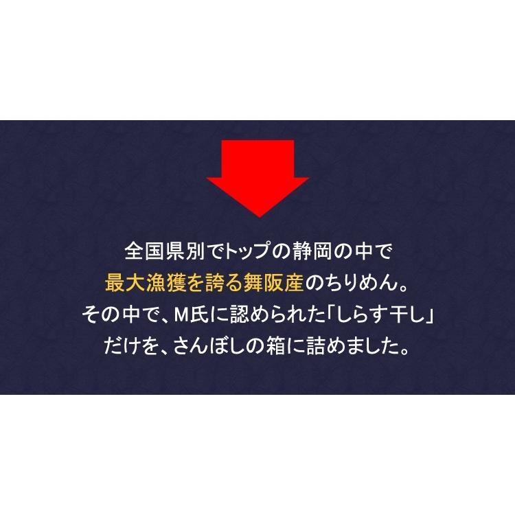 ぷりっふわふわ！しらす干し 1kg 業務用静岡県 舞阪産 遠州灘産 丸昌河合商店