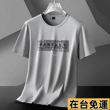 🔥台灣發出🔥 體感溫度直降５°Ｃ🧊涼感吸濕排汗短T 多色可選 冰絲速乾衣 男士短袖T恤 夏季冰絲莫代爾排汗衫 透氣