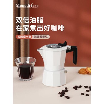 Mongdio摩卡壺雙閥煮咖啡壺意式濃縮咖啡機萃取壺手沖咖啡器具