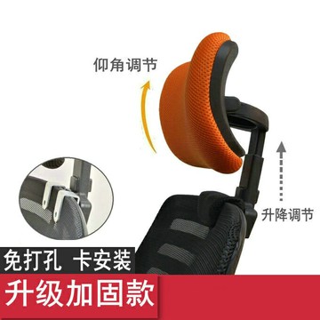 ❋椅子配件❋ 電腦椅 辦公椅 配件頭枕靠枕 免打孔 簡易加裝 高矮  可調整  護頸 椅子靠頭