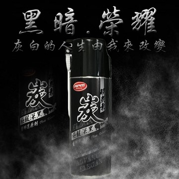 黑暗榮耀【歐帕瑪】炭分子塑料還原劑 老車專用 美容清潔 白化還原 塑料還原 塑膠還原 機車修復活化對策 塑料還原 車殼