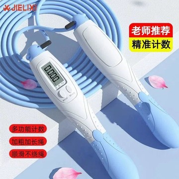 ✨MIMI【台灣出貨】✨兒童跳繩 計數跳繩 竹節跳繩 麻繩兒童跳繩中小學智能計數計時中考訓練防滑不打結鋼絲長繩調節跳繩