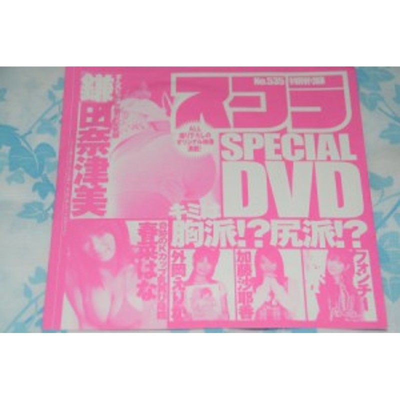 フォンチー dvd セール