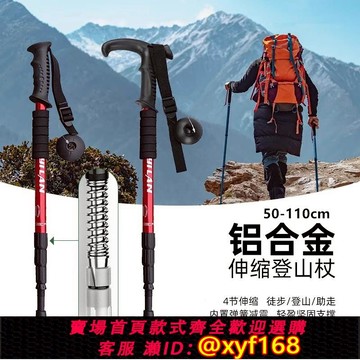 {可打統編 保固一年}德國專業戶外登山杖伸縮折疊多功能爬山手杖男女款輕便防身棍拐杖