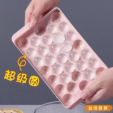 【台灣發貨】冰格冰塊模具自制凍冰塊醒酒檸檬杯中空冰箱冰塊格冰盒帶蓋冰格