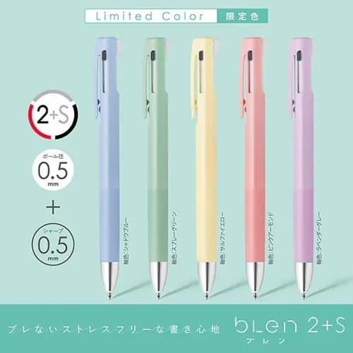 5色 5本 セット ブレン ブレン2 S blen blen2 S くすみカラー ボールペン シャープペン シャープペンシル 0.5mm 限定 新作 ゼブラ ZEBRA